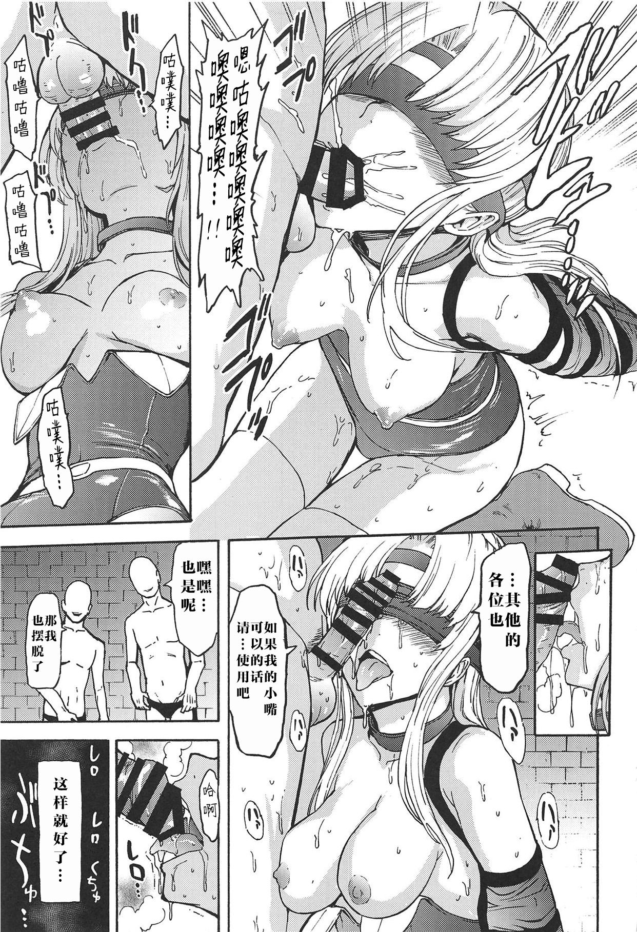 (C95) [大理石 (墓場)] 魔導戦士セリス弐 調教快楽無間地獄 (ファイナルファンタジーVI) [中国翻訳]