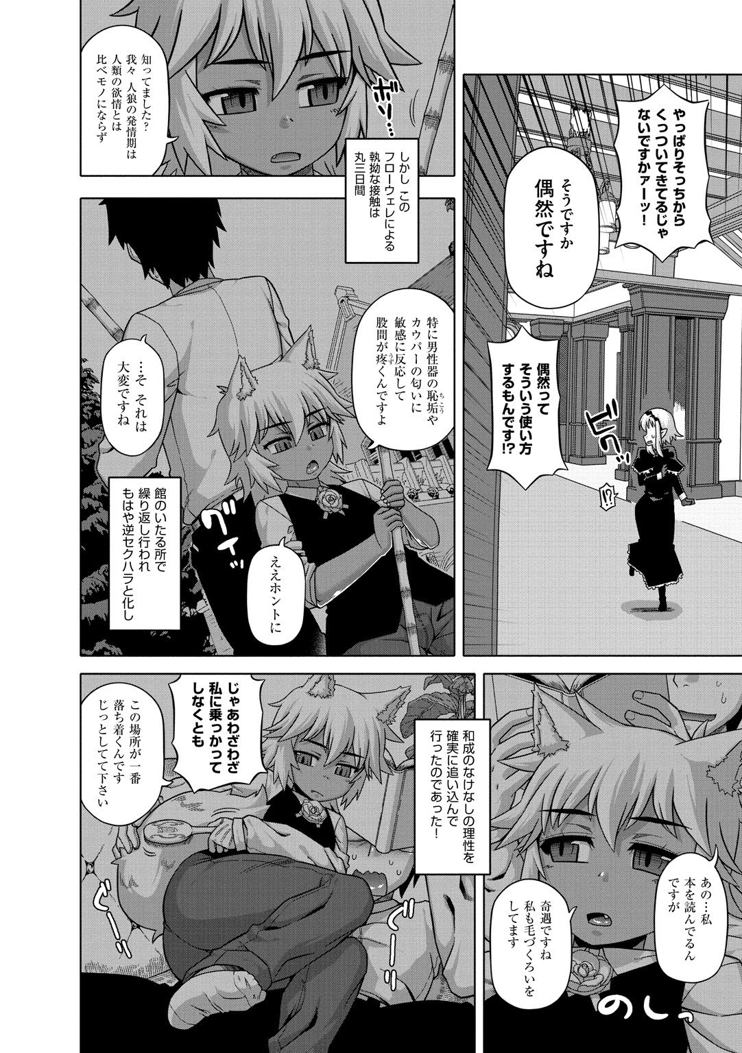 [高津] エリザ様ご用心!! [DL版]