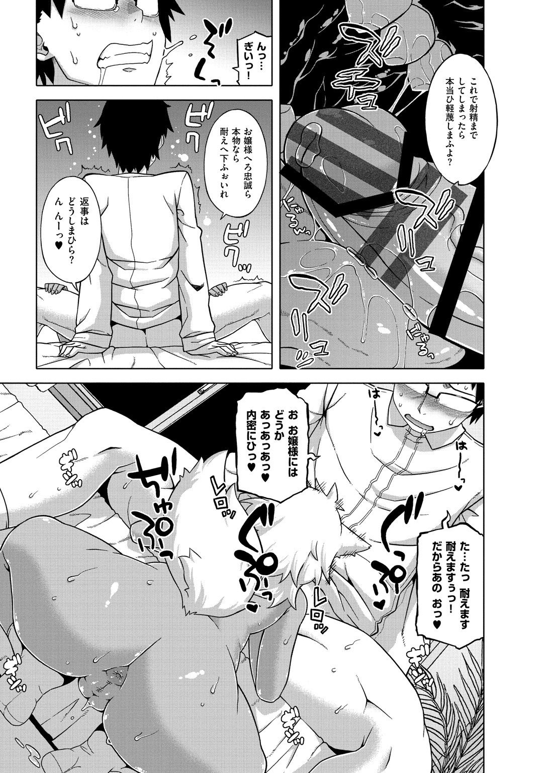 [高津] エリザ様ご用心!! [DL版]
