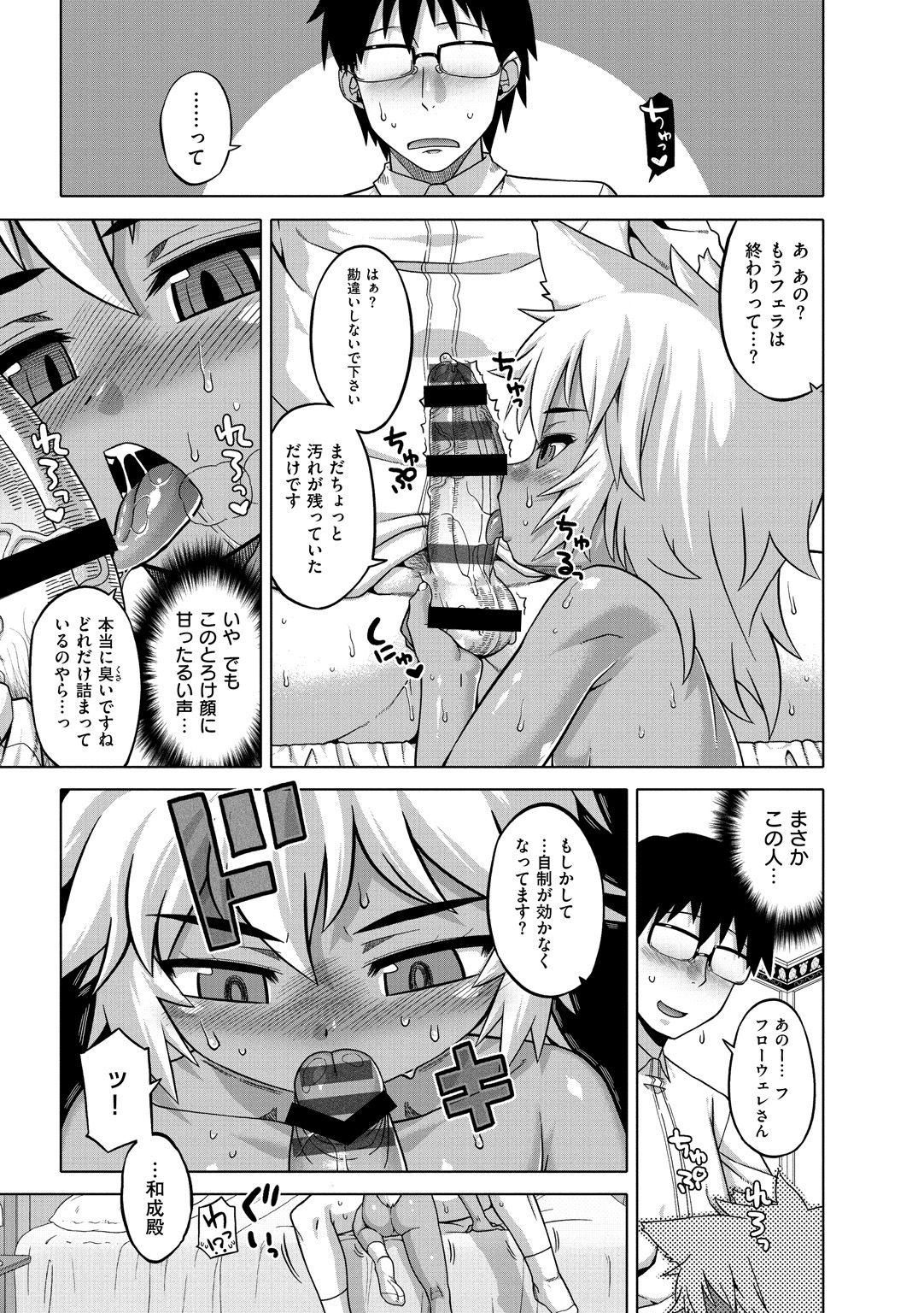 [高津] エリザ様ご用心!! [DL版]