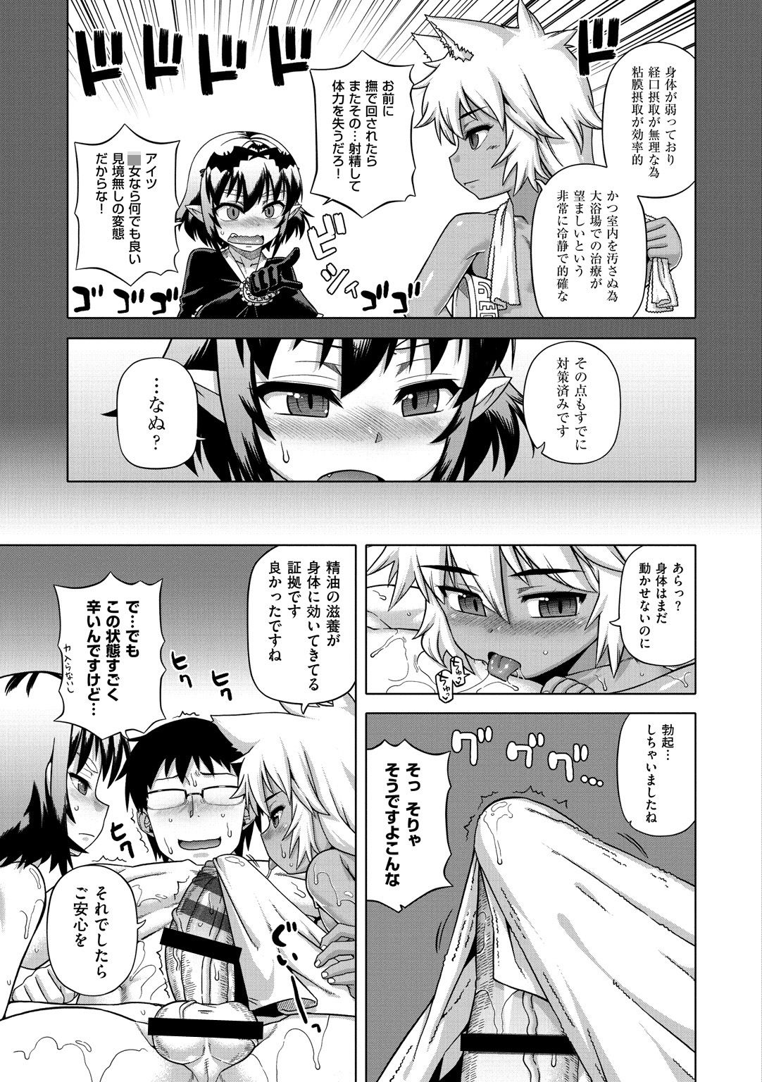 [高津] エリザ様ご用心!! [DL版]
