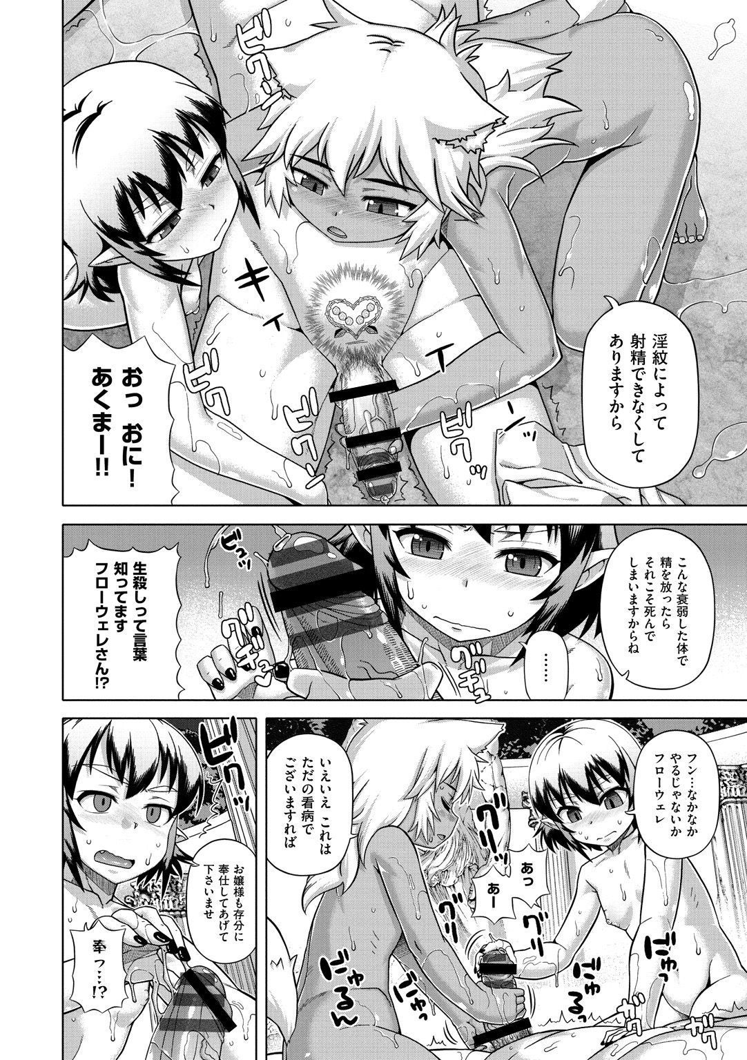 [高津] エリザ様ご用心!! [DL版]