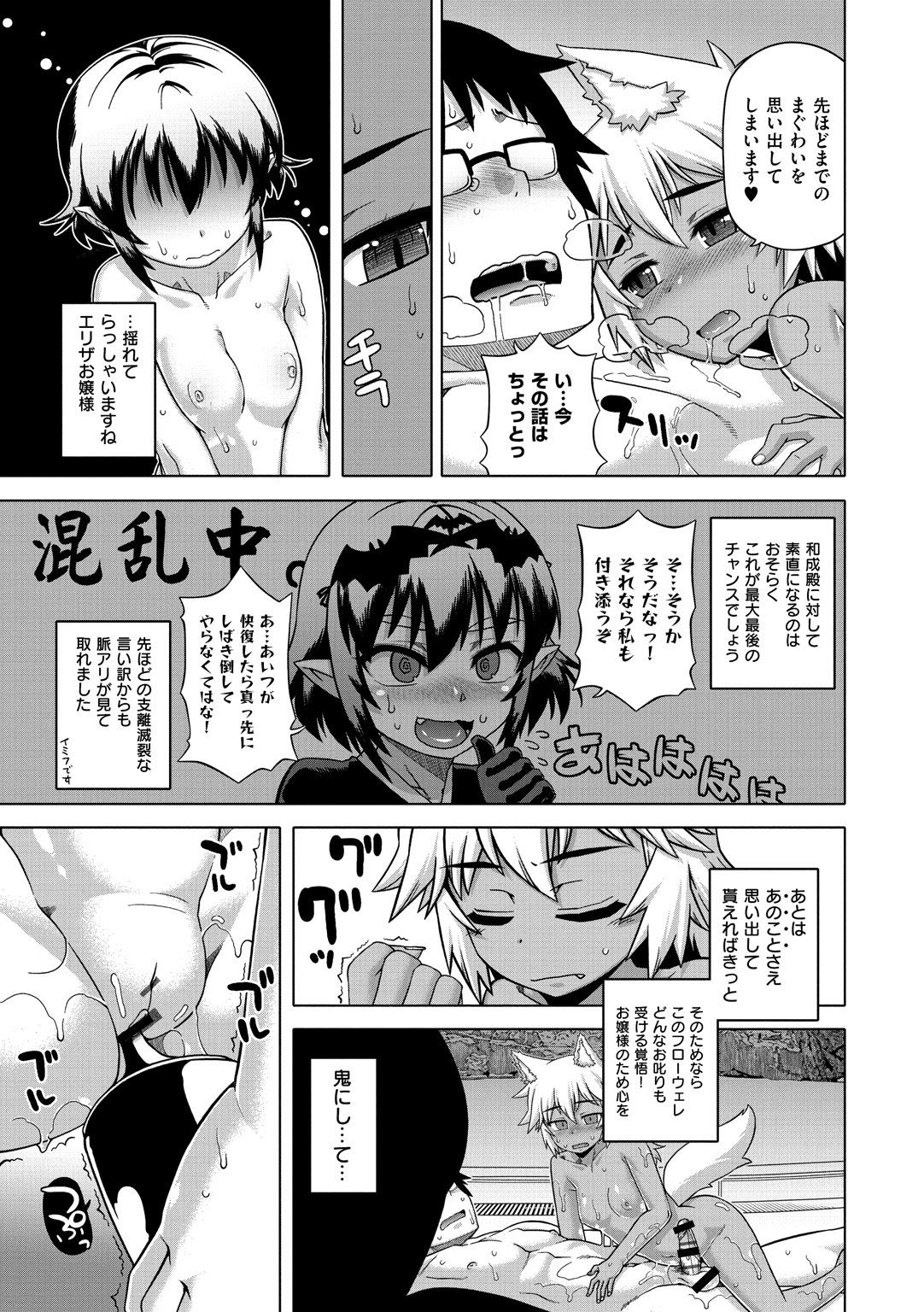[高津] エリザ様ご用心!! [DL版]