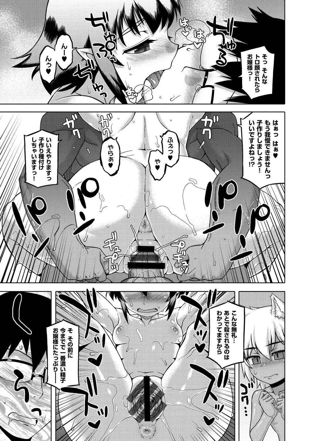 [高津] エリザ様ご用心!! [DL版]