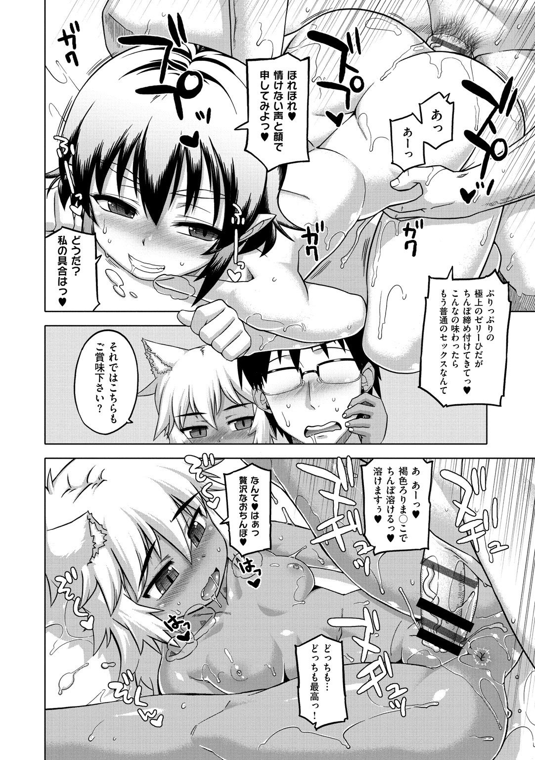 [高津] エリザ様ご用心!! [DL版]