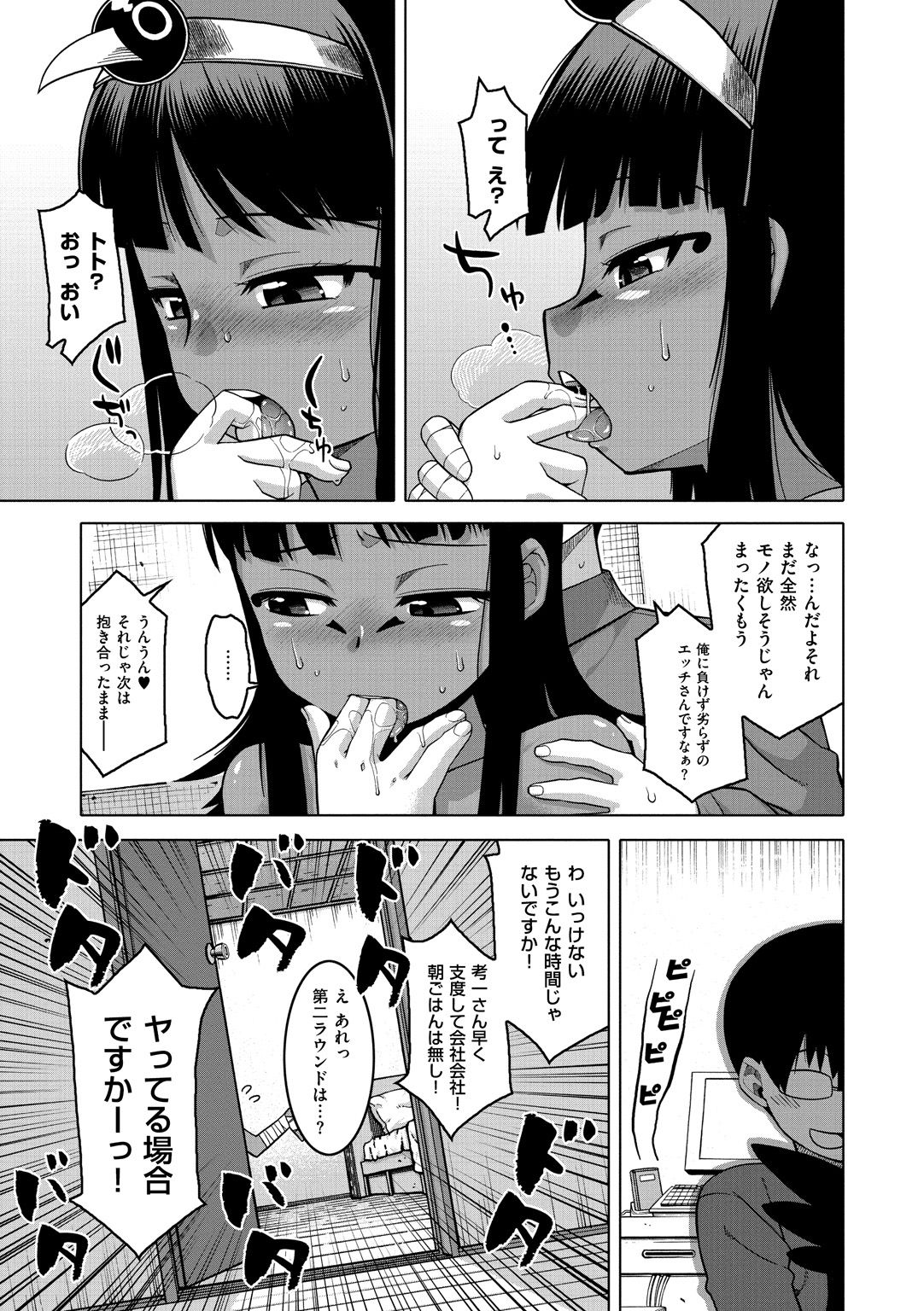 [高津] エリザ様ご用心!! [DL版]