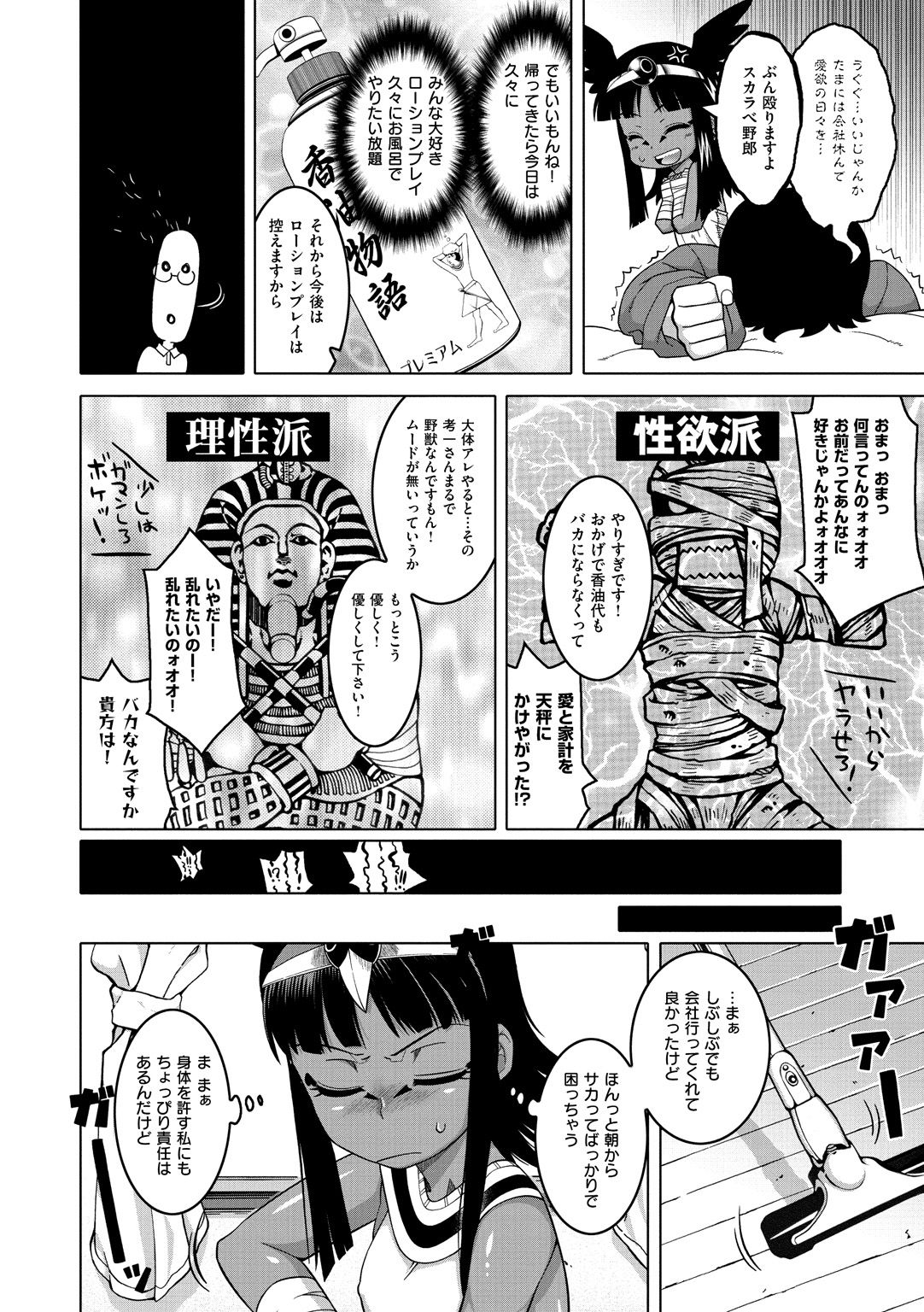 [高津] エリザ様ご用心!! [DL版]