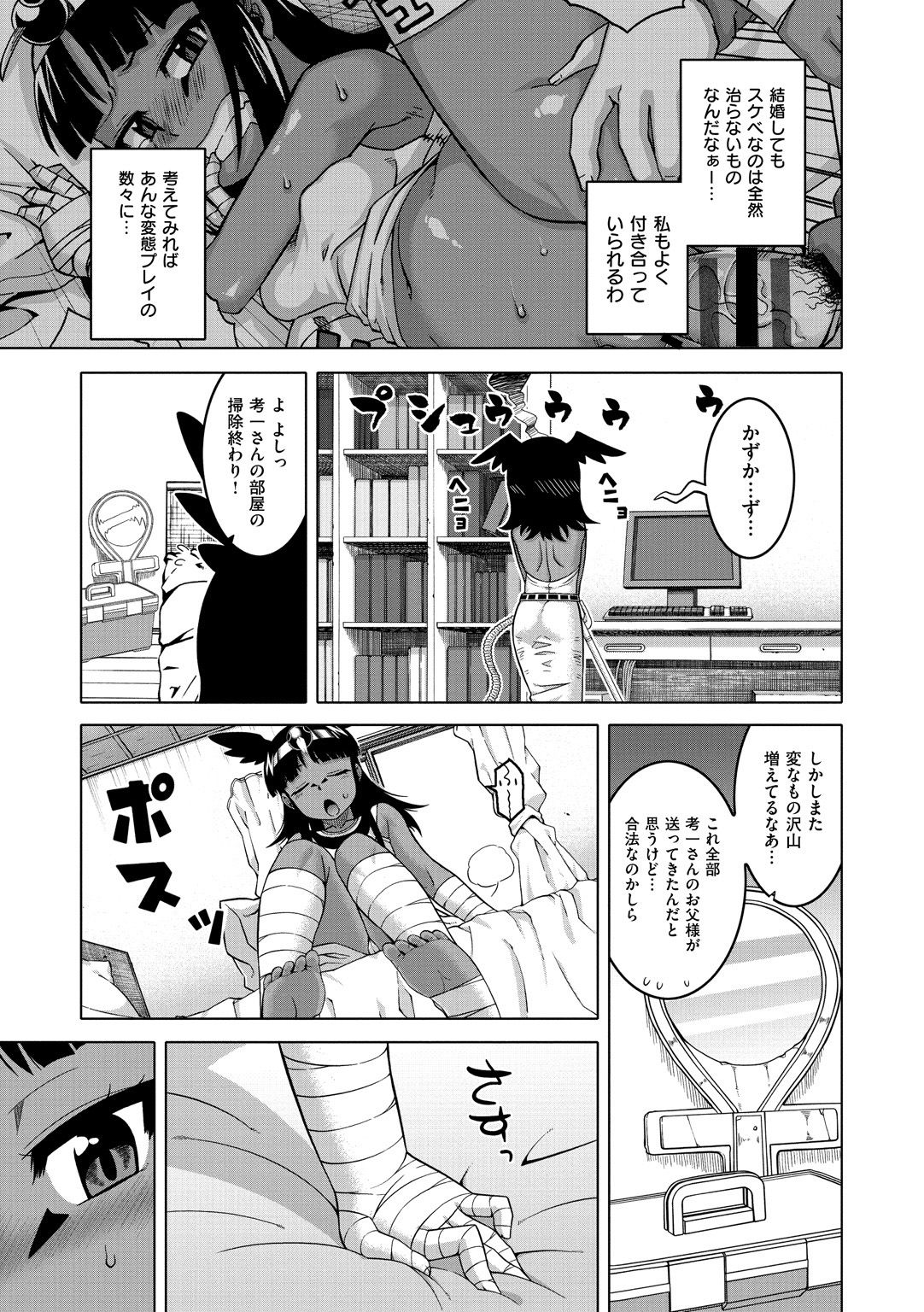 [高津] エリザ様ご用心!! [DL版]