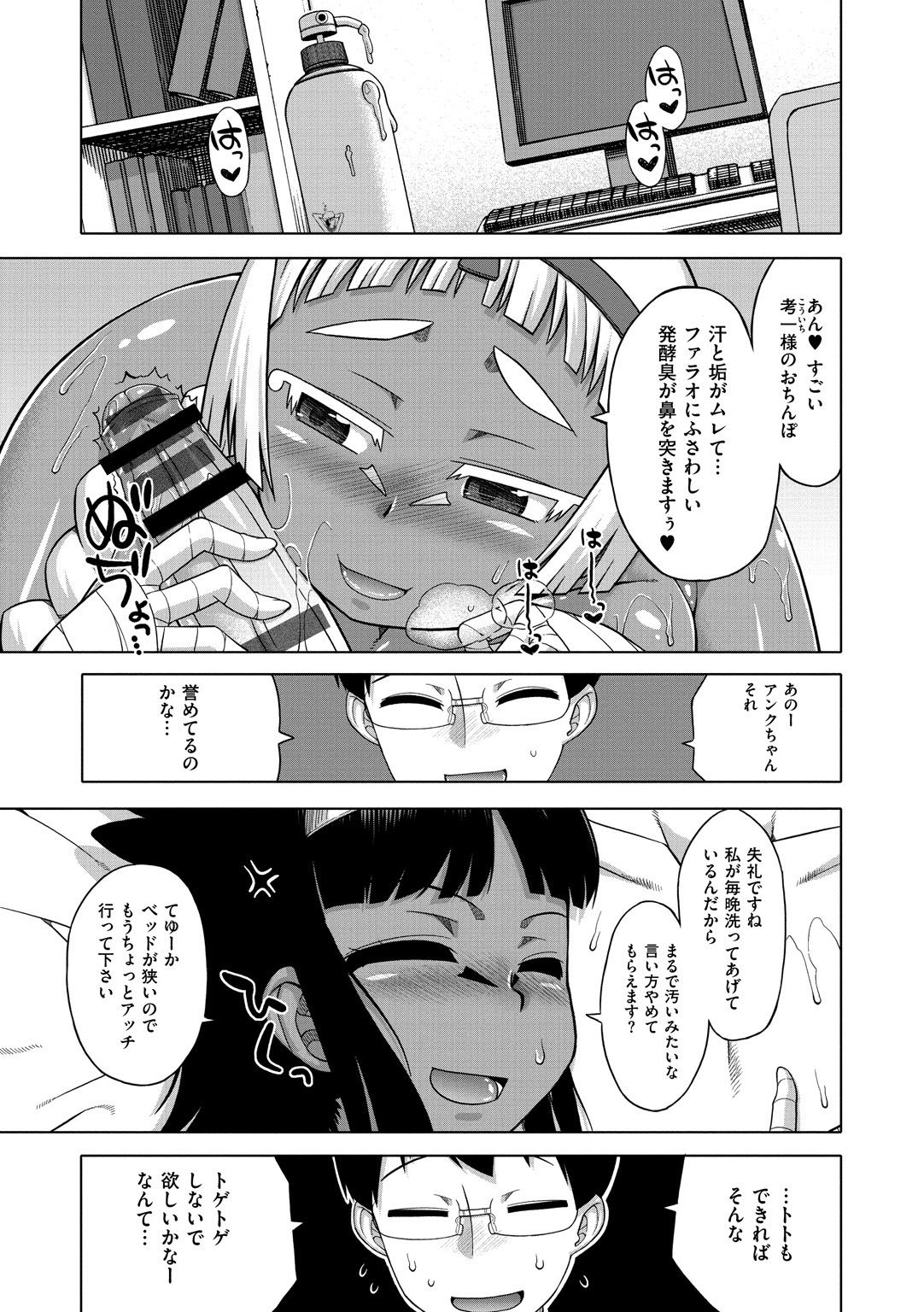 [高津] エリザ様ご用心!! [DL版]