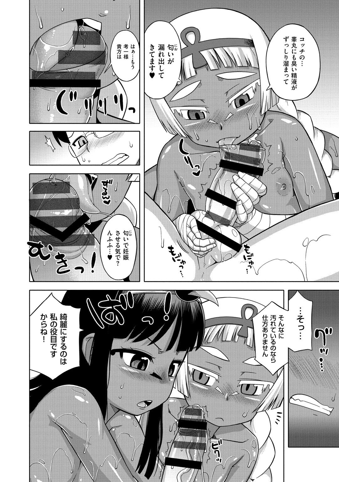 [高津] エリザ様ご用心!! [DL版]