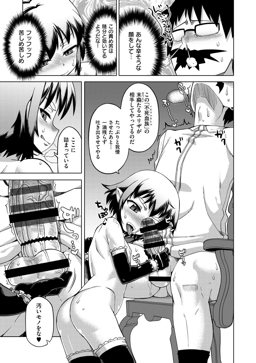 [高津] エリザ様ご用心!! [DL版]