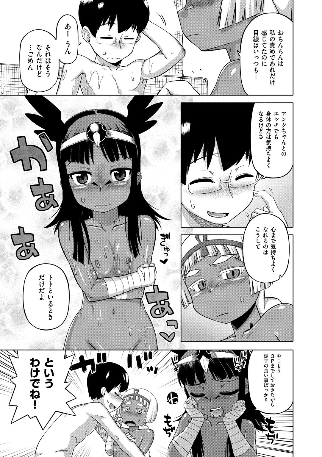 [高津] エリザ様ご用心!! [DL版]