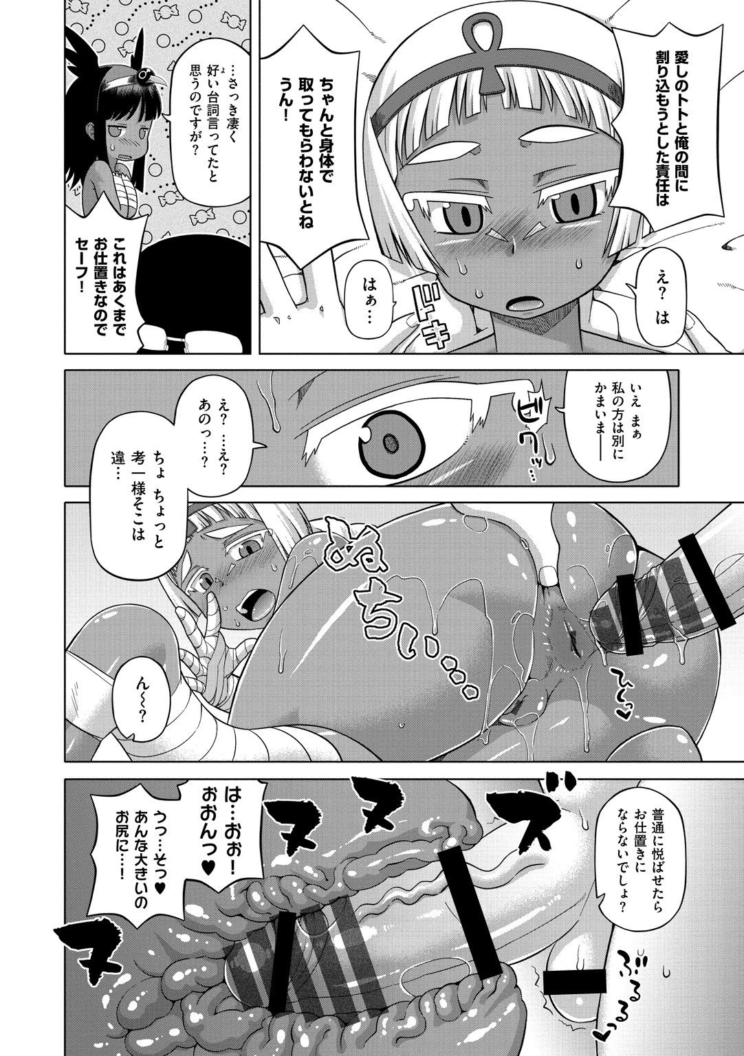 [高津] エリザ様ご用心!! [DL版]
