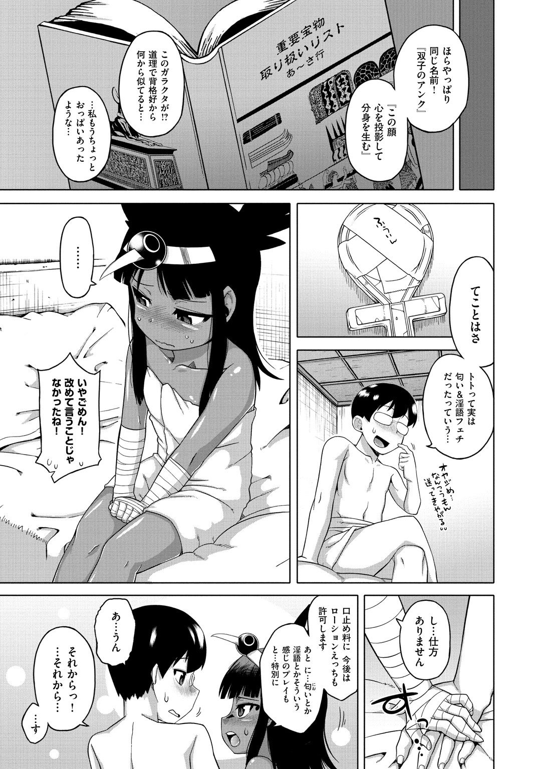 [高津] エリザ様ご用心!! [DL版]