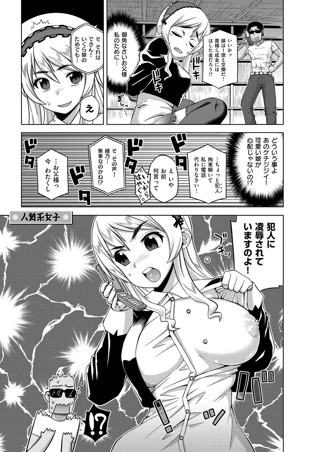 [高津] エリザ様ご用心!! [DL版]
