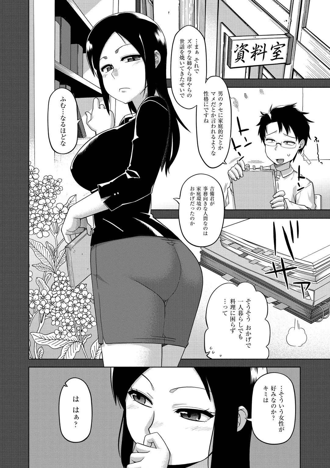 [高津] エリザ様ご用心!! [DL版]