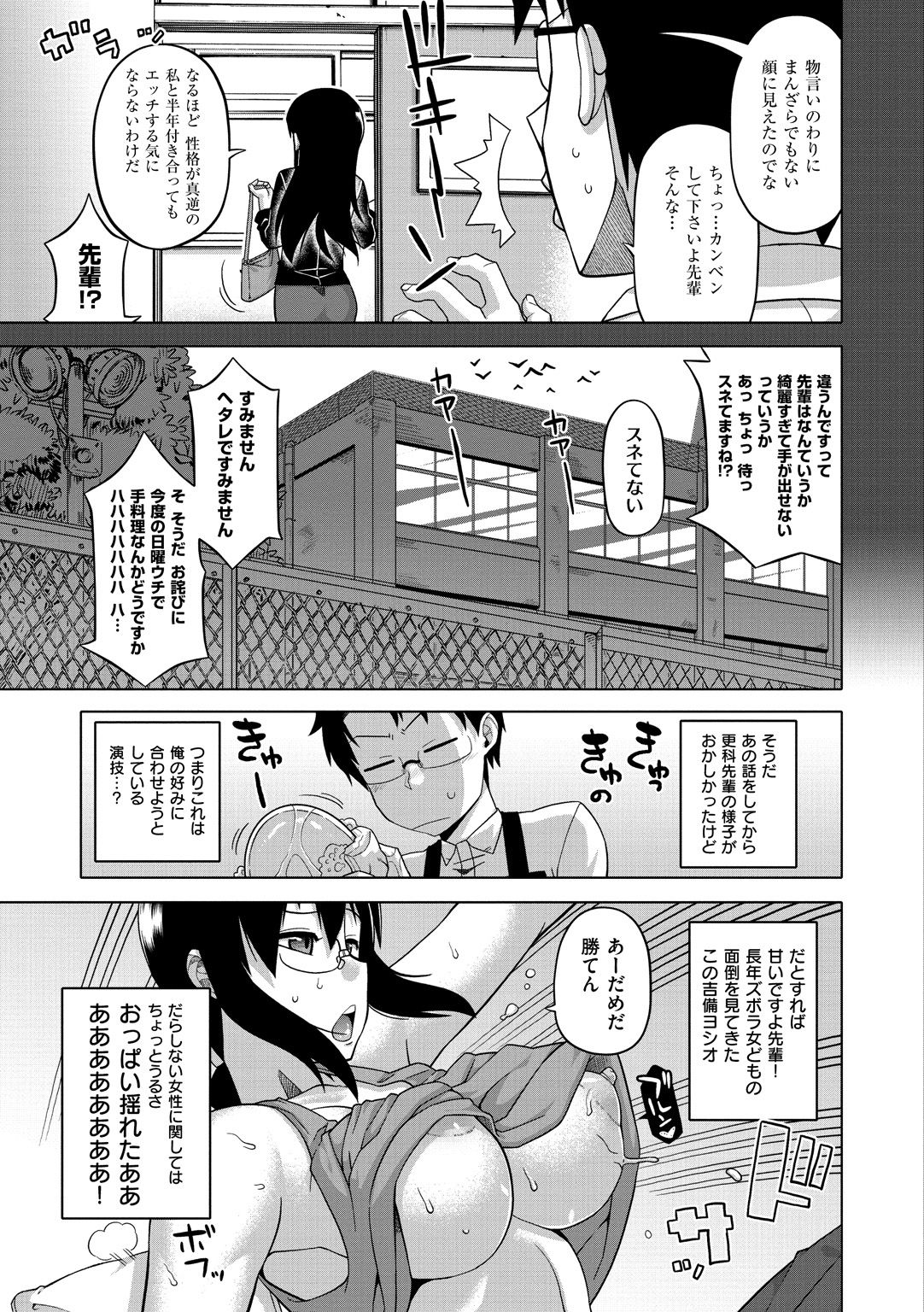 [高津] エリザ様ご用心!! [DL版]