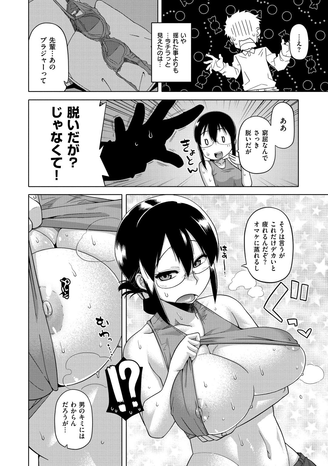[高津] エリザ様ご用心!! [DL版]