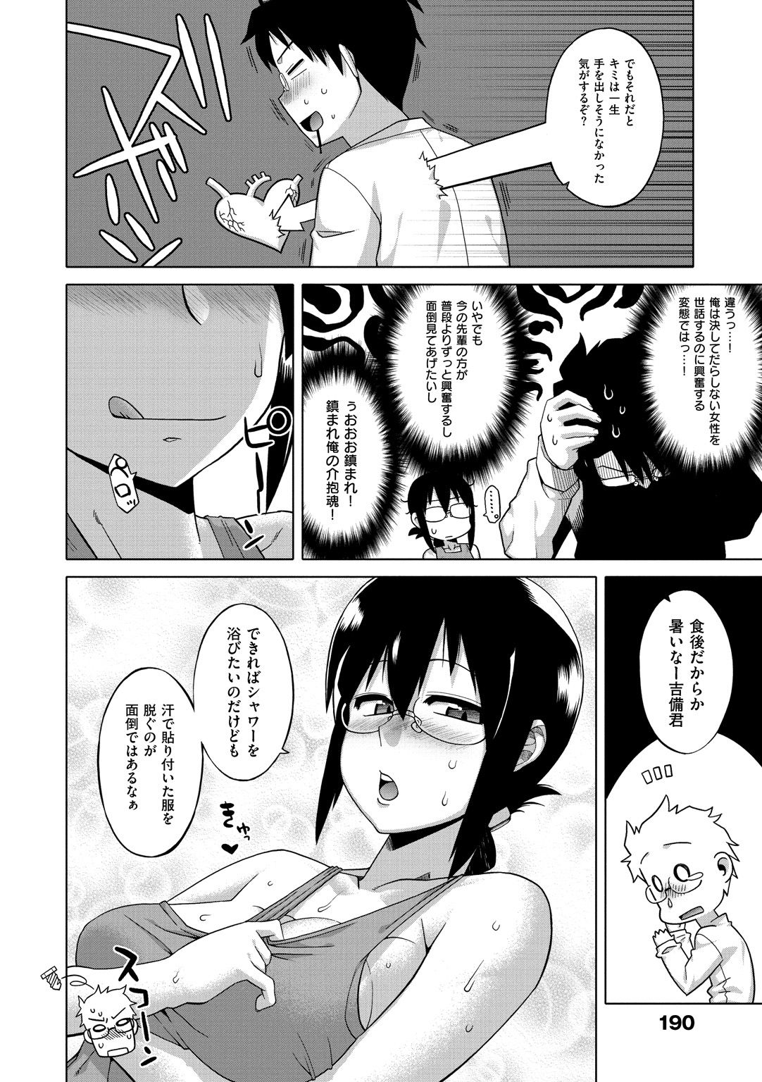 [高津] エリザ様ご用心!! [DL版]