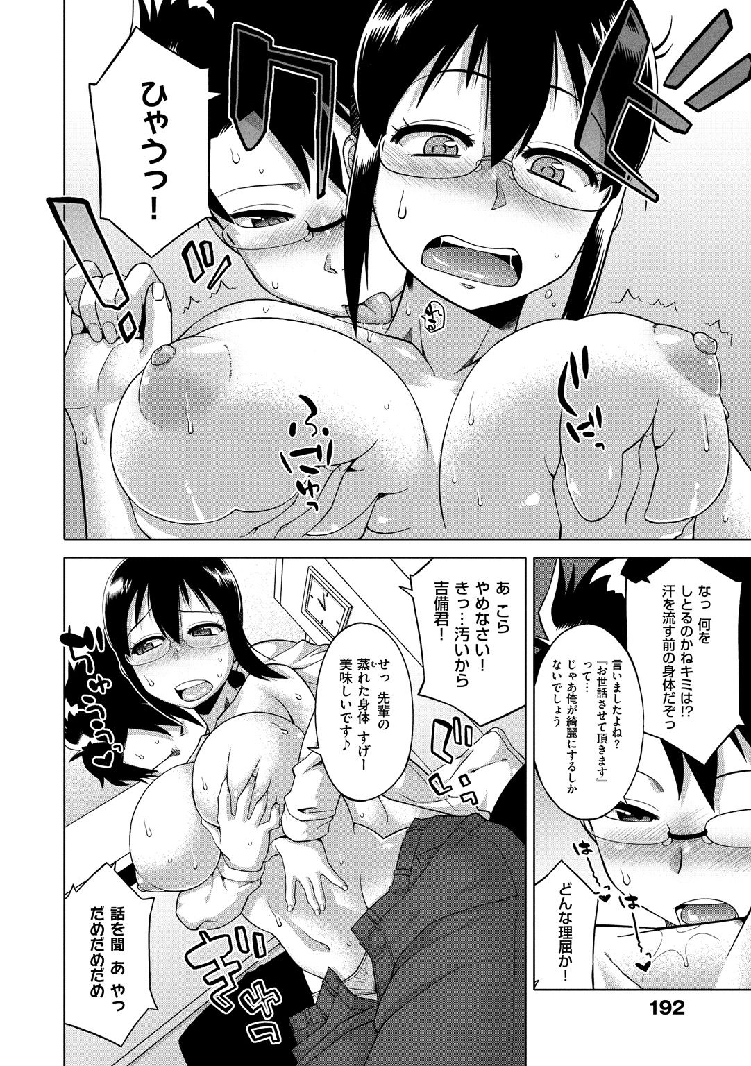 [高津] エリザ様ご用心!! [DL版]