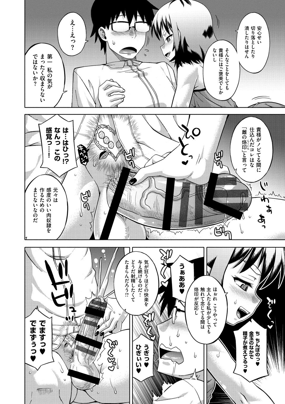 [高津] エリザ様ご用心!! [DL版]