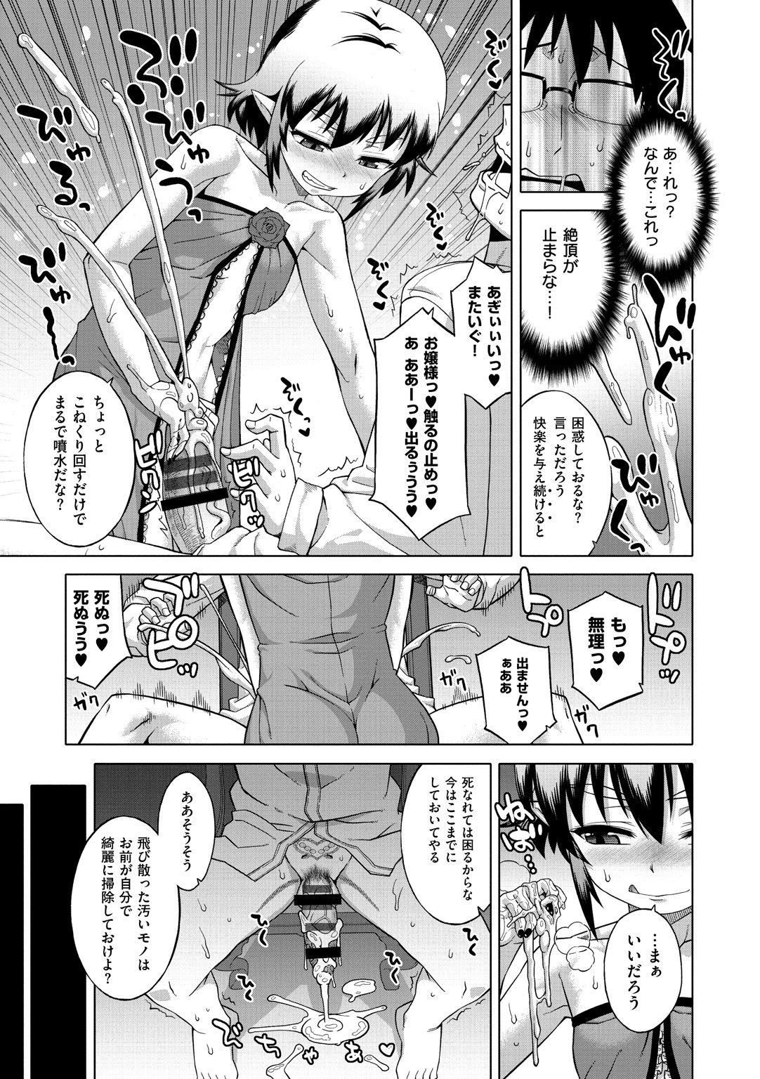 [高津] エリザ様ご用心!! [DL版]