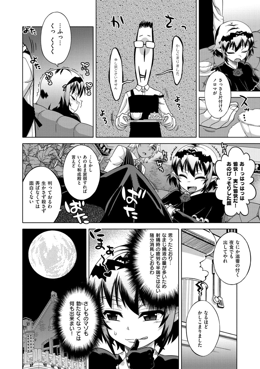 [高津] エリザ様ご用心!! [DL版]