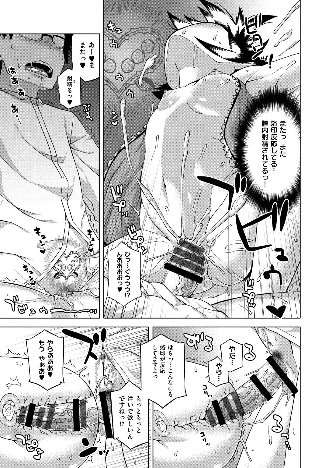 [高津] エリザ様ご用心!! [DL版]