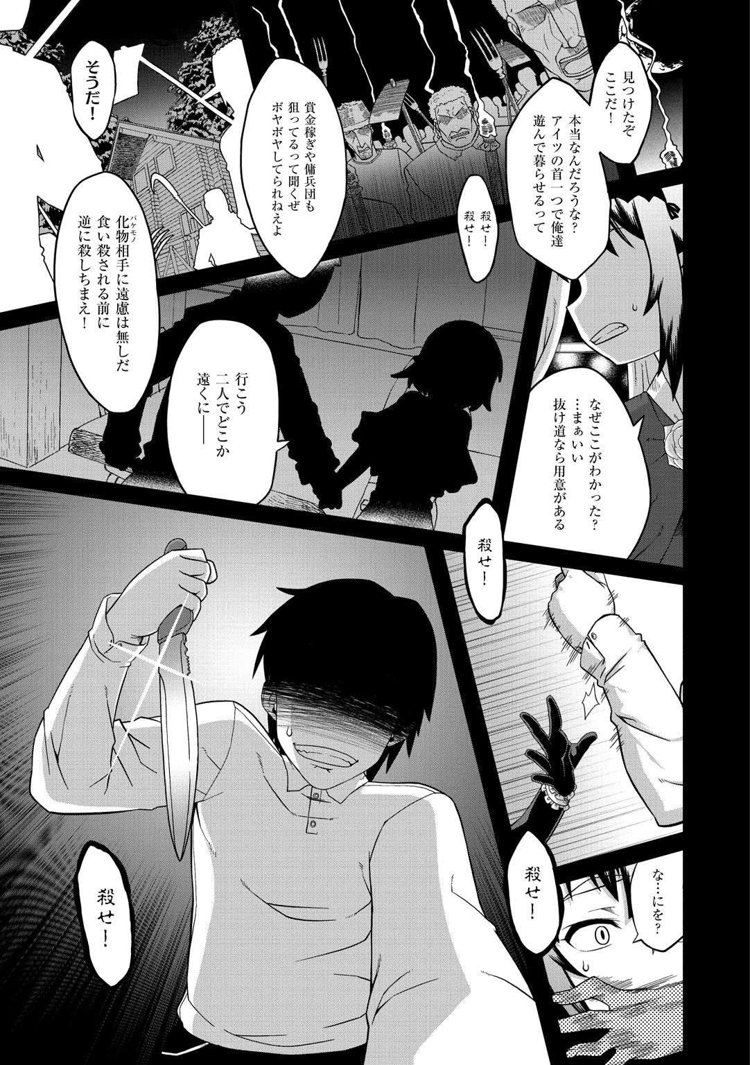 [高津] エリザ様ご用心!! [DL版]