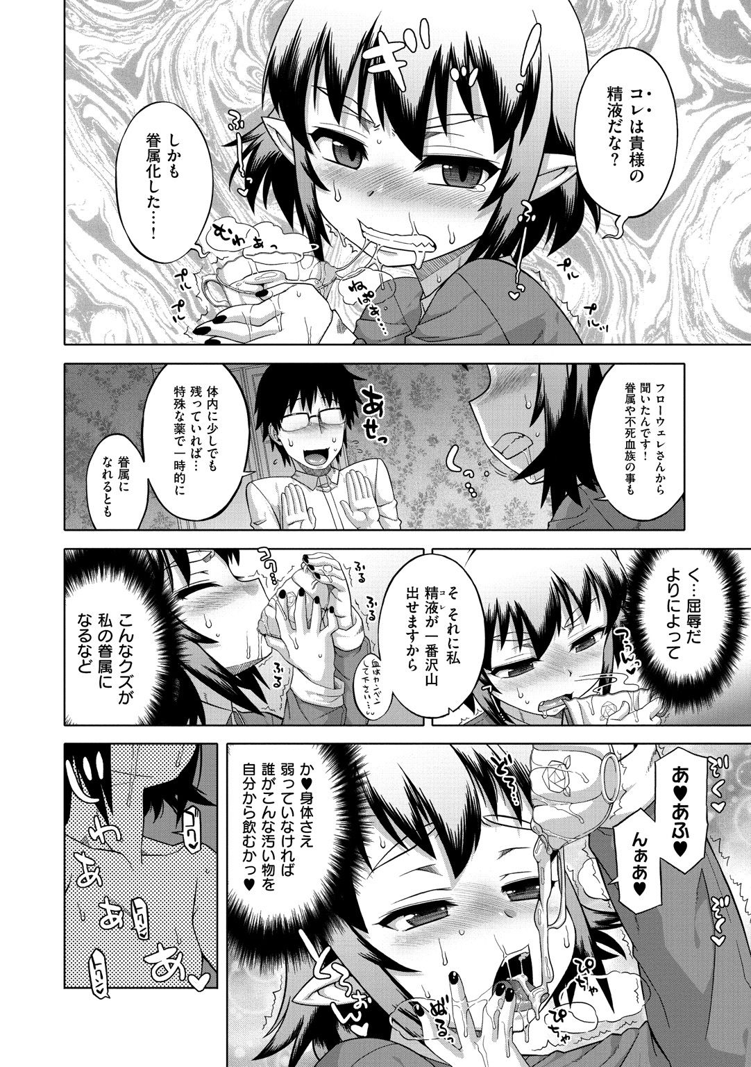 [高津] エリザ様ご用心!! [DL版]