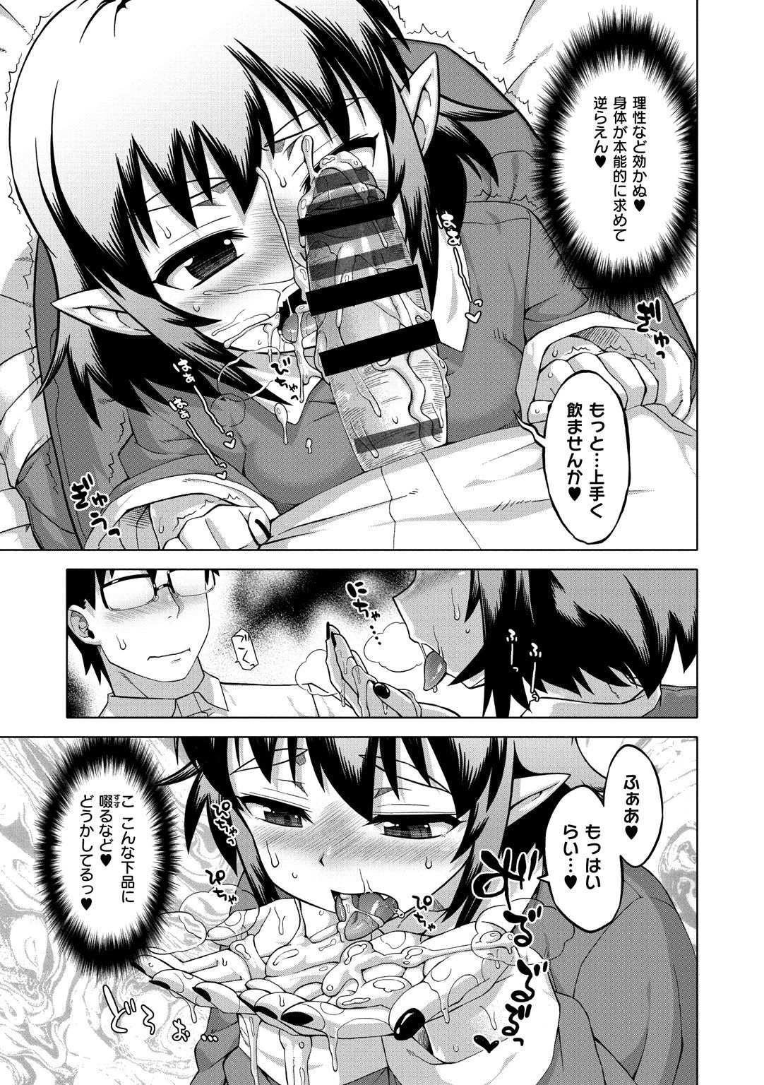 [高津] エリザ様ご用心!! [DL版]