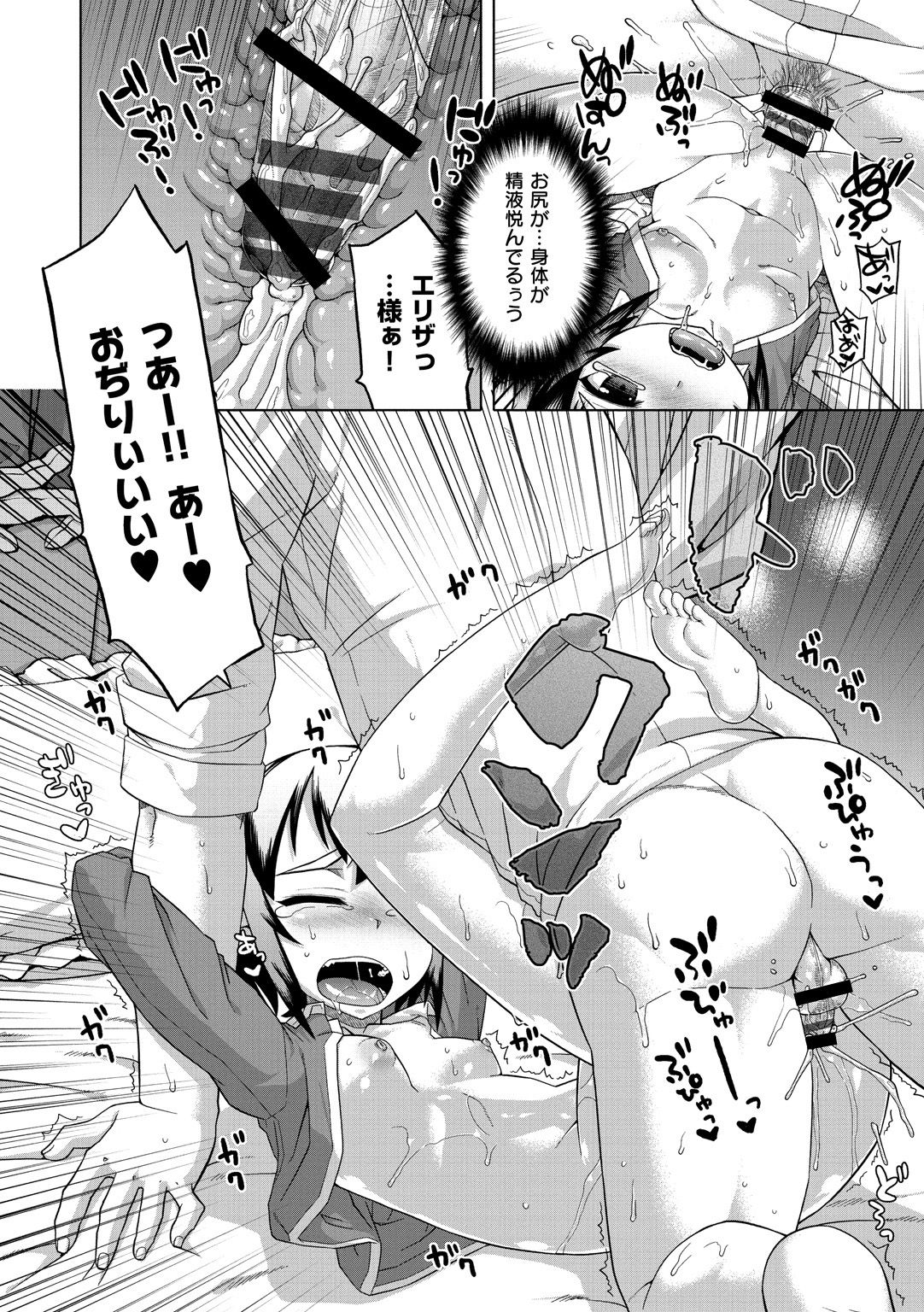 [高津] エリザ様ご用心!! [DL版]