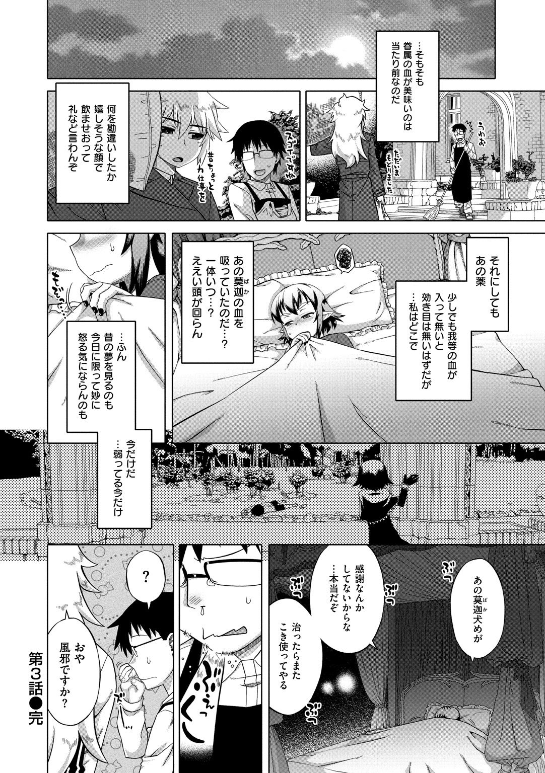 [高津] エリザ様ご用心!! [DL版]