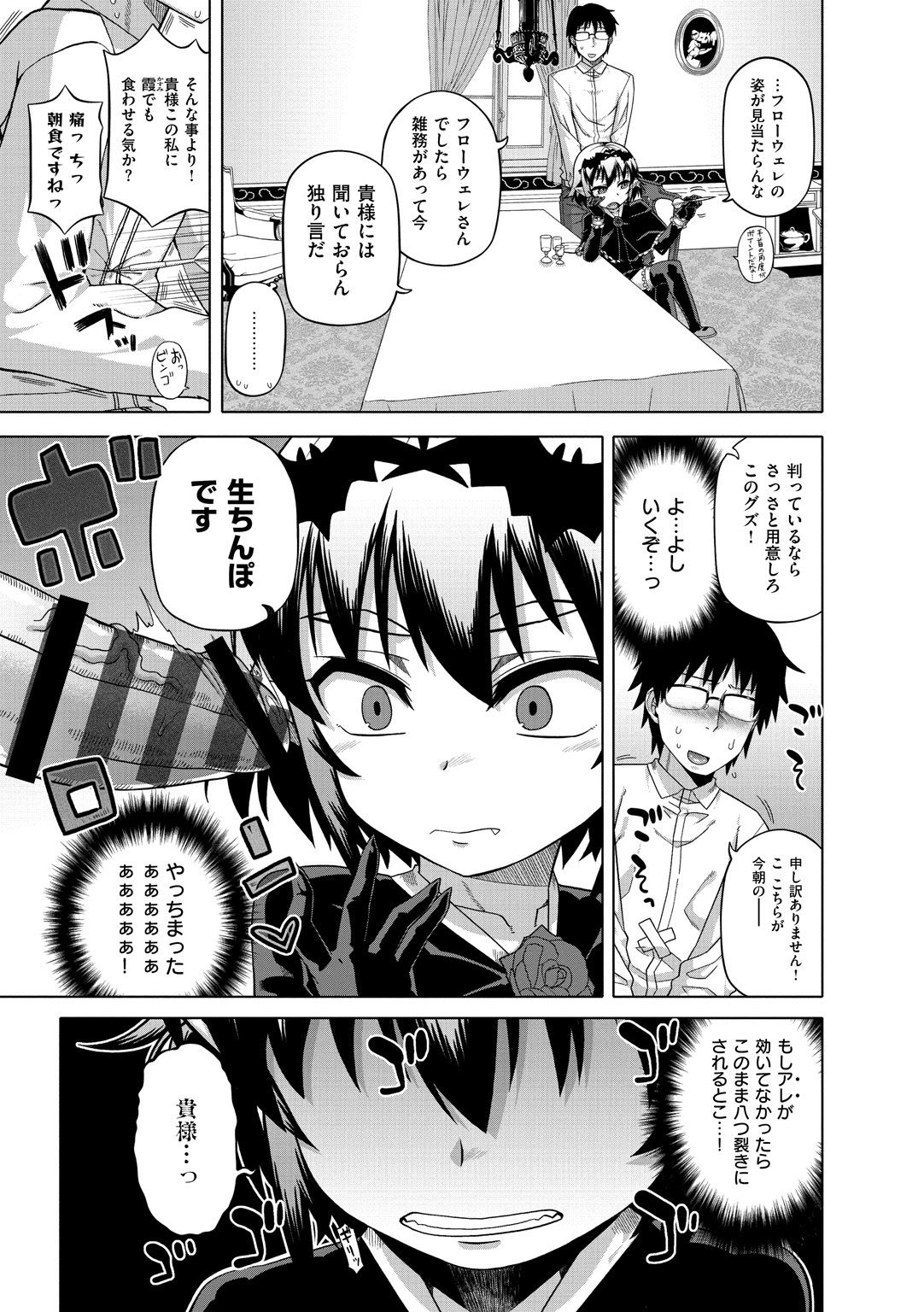 [高津] エリザ様ご用心!! [DL版]