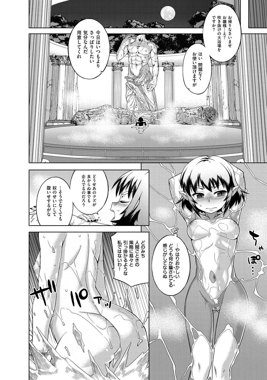 [高津] エリザ様ご用心!! [DL版]