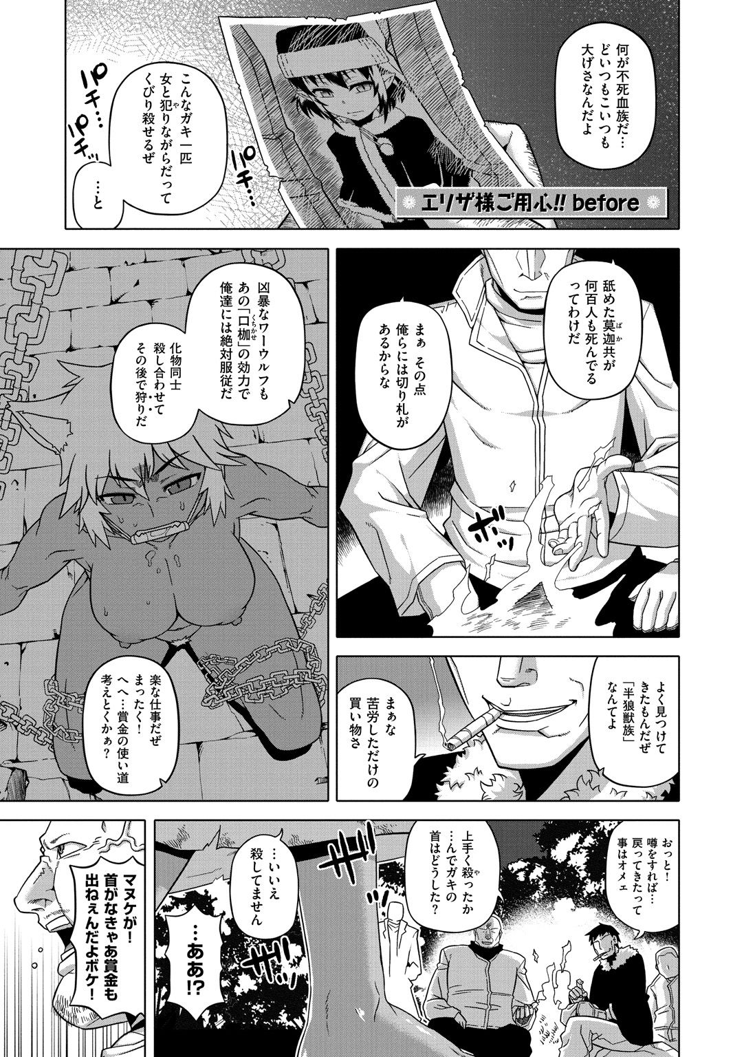 [高津] エリザ様ご用心!! [DL版]