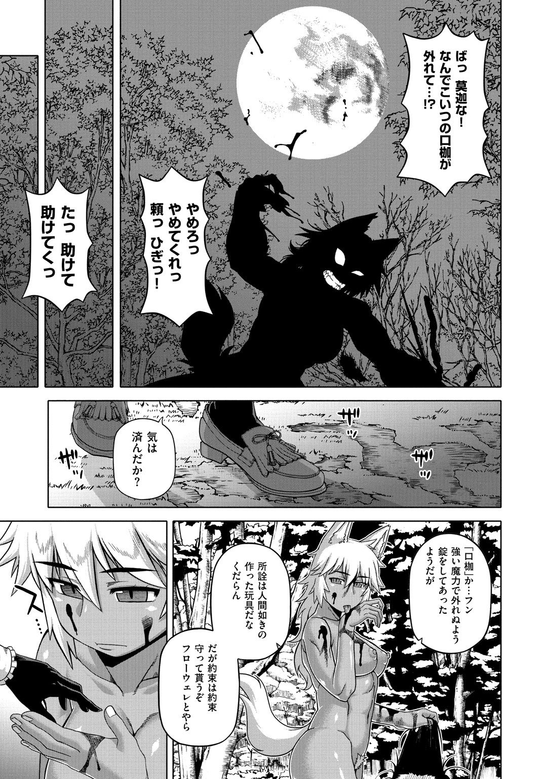 [高津] エリザ様ご用心!! [DL版]