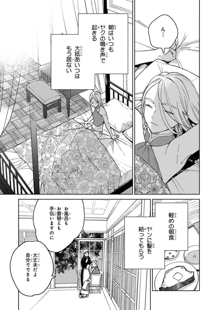 [ためこう] ララの結婚2 [DL版]