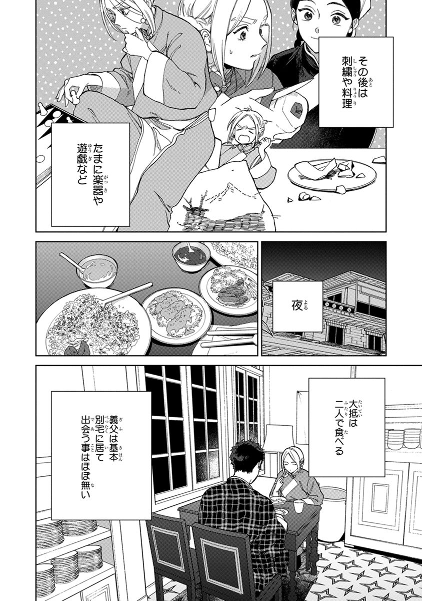 [ためこう] ララの結婚2 [DL版]