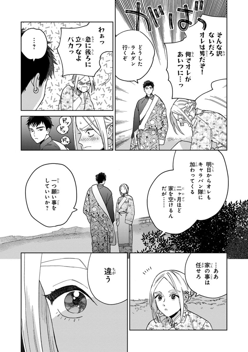 [ためこう] ララの結婚2 [DL版]