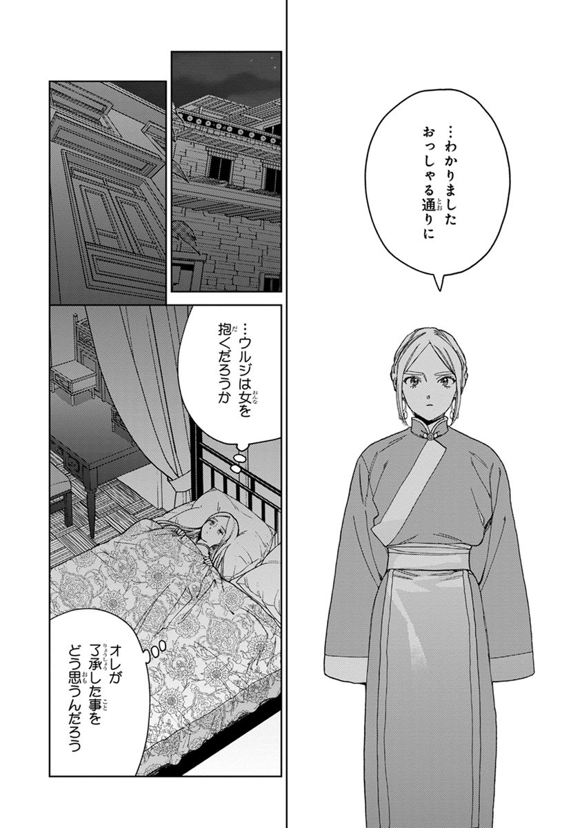 [ためこう] ララの結婚2 [DL版]