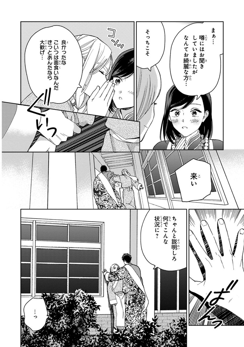 [ためこう] ララの結婚2 [DL版]