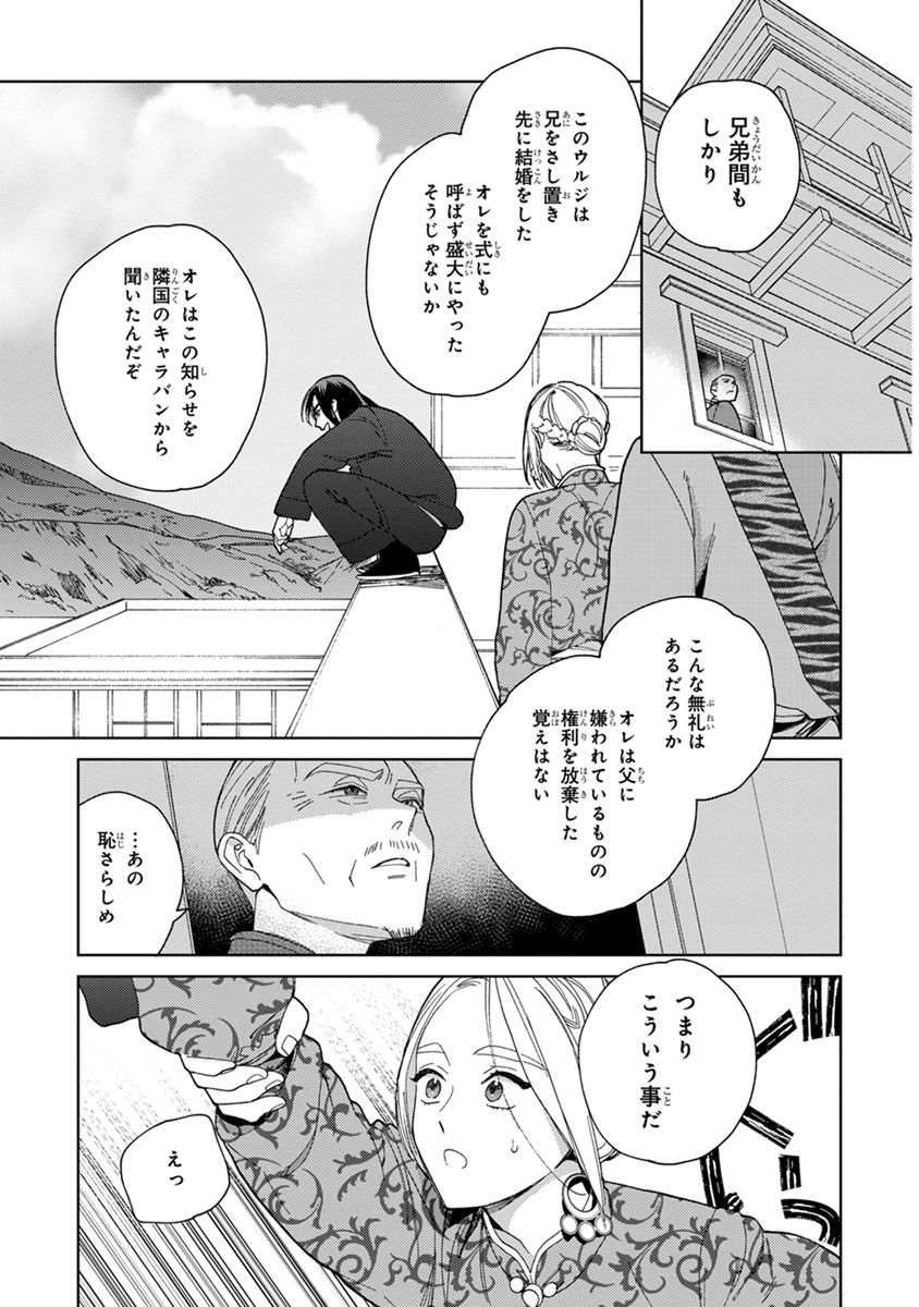 [ためこう] ララの結婚2 [DL版]