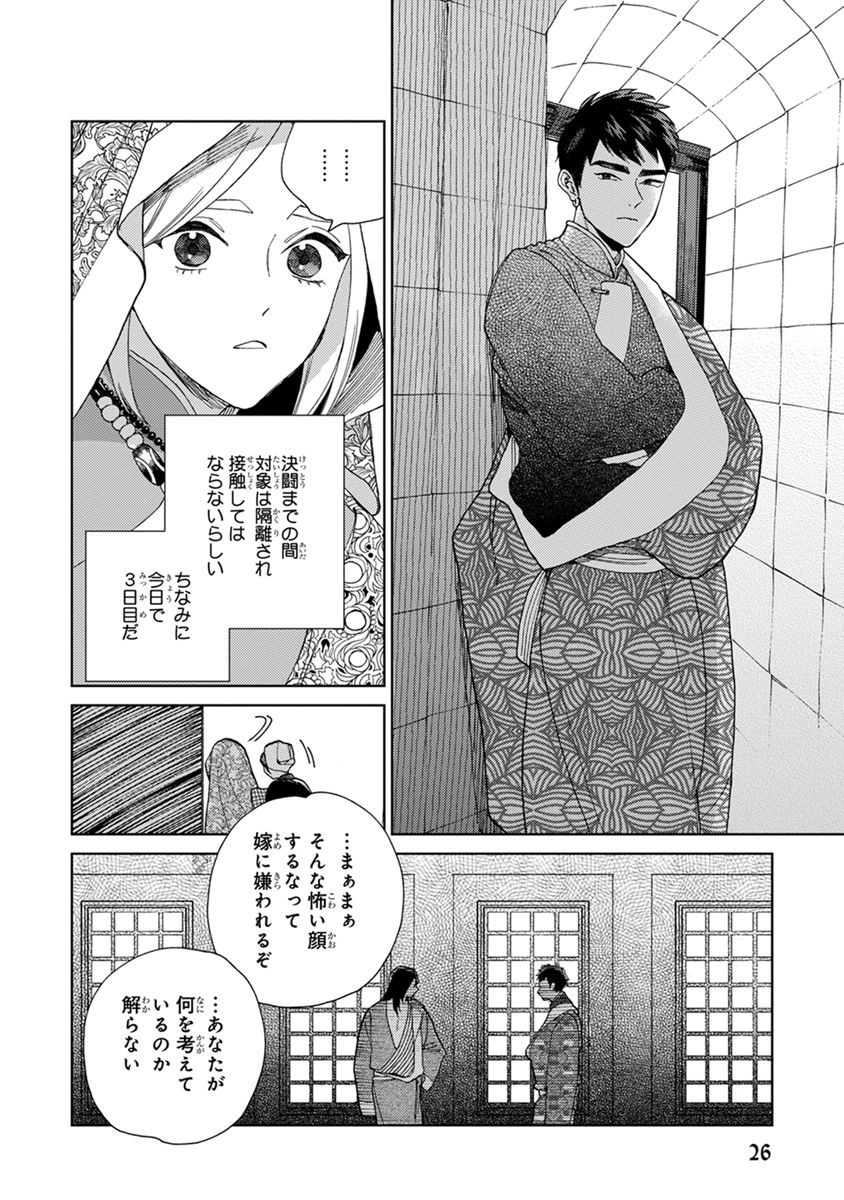 [ためこう] ララの結婚2 [DL版]