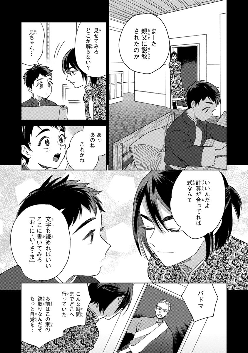 [ためこう] ララの結婚2 [DL版]