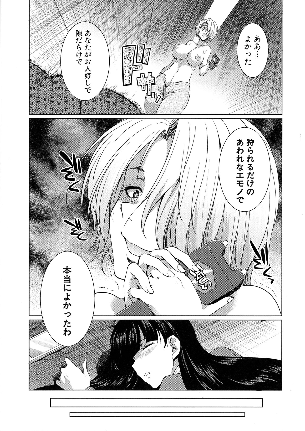 [月下カグヤ] 弁護士→フタナリ→生配信♥