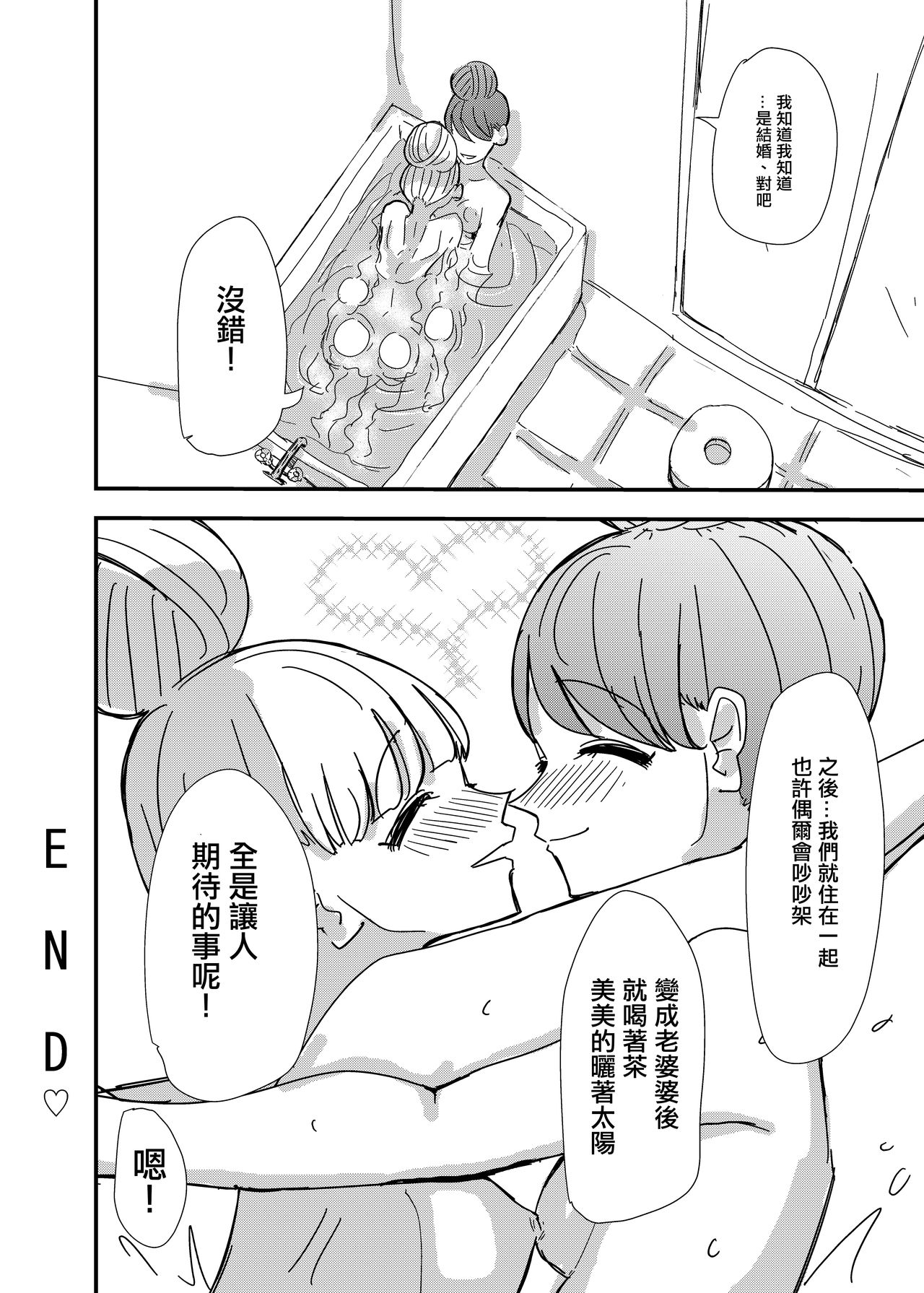 [アウェイ田] ゲーセンで出会った女の子と初体験した話 [中国翻訳]