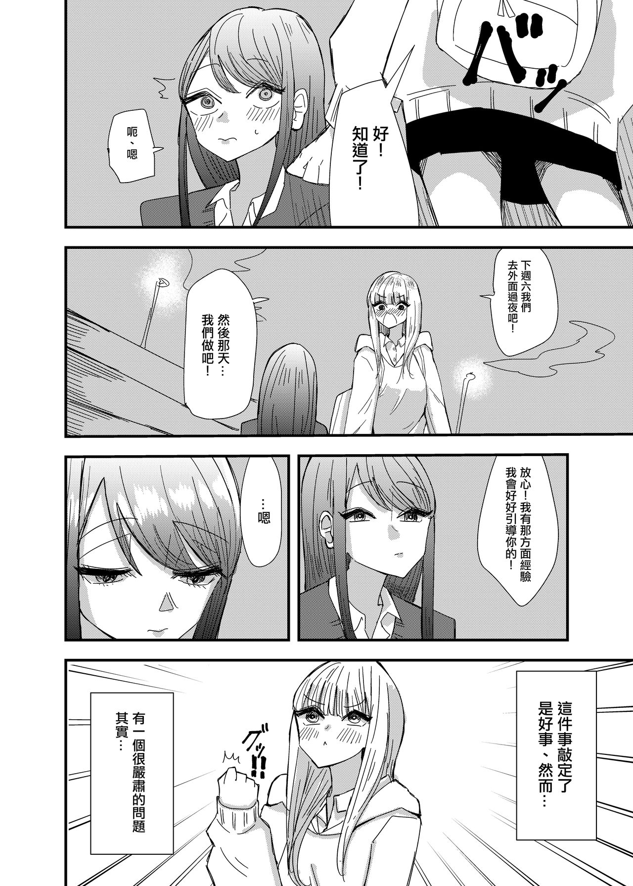 [アウェイ田] ゲーセンで出会った女の子と初体験した話 [中国翻訳]