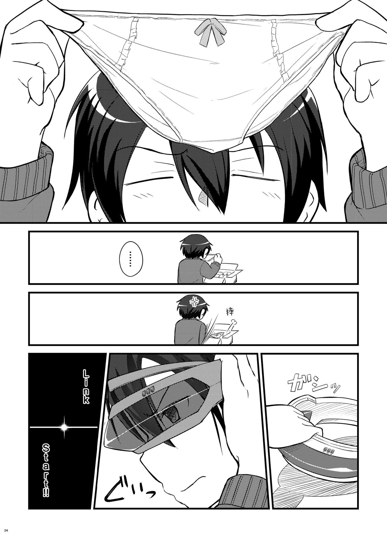 [埋まり屋 (D-2)] キリ娘ルート Another Aパートセット (ソードアート・オンライン) [中国翻訳]