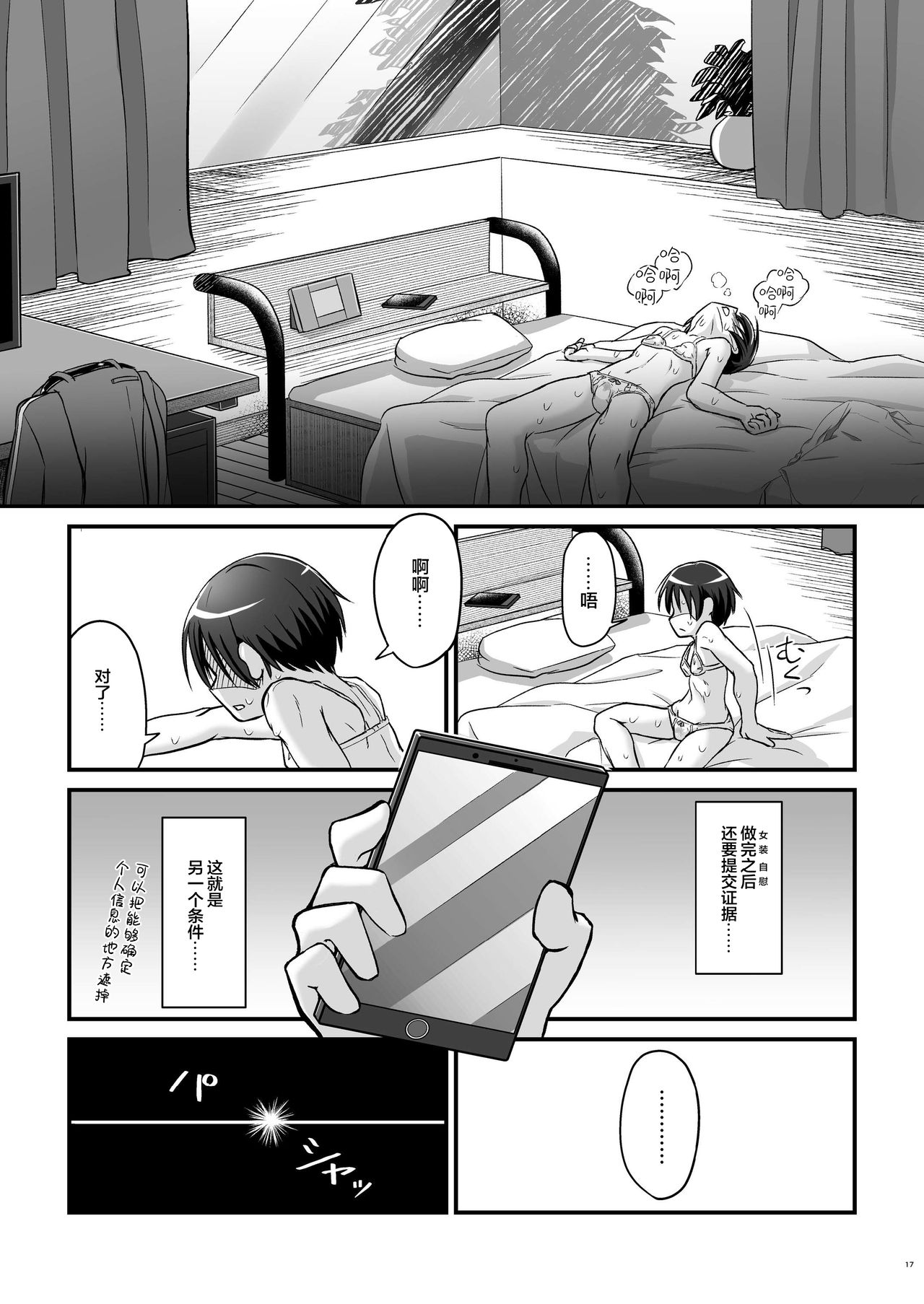 [埋まり屋 (D-2)] キリ娘ルート Another Aパートセット (ソードアート・オンライン) [中国翻訳]